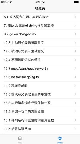 grammar语法软件