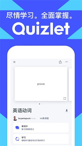 quizlet英语专业版