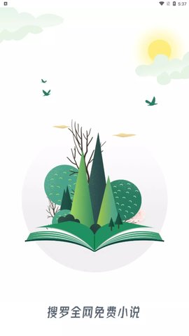 第二书包网App手机版