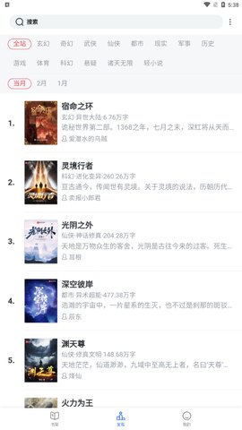 第二书包网App手机版