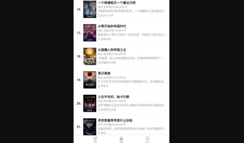 第二书包网App手机版