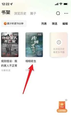第二书包网App手机版
