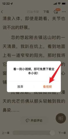 第二书包网App手机版