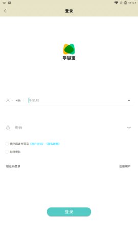 学慧宝App官方版