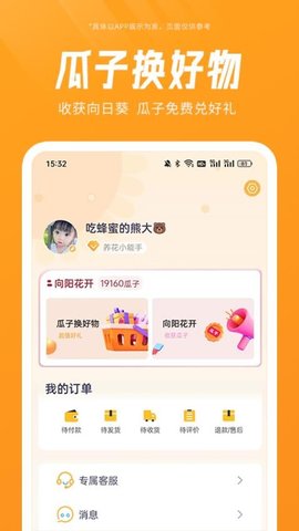 元品app最新版