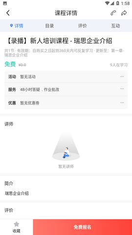 思享泉2023最新官方版