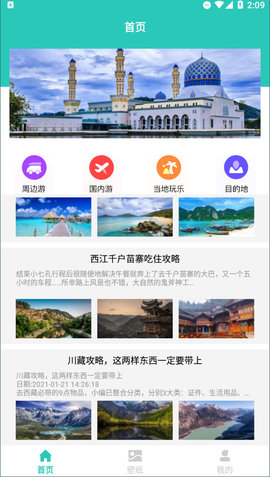 桃源人家幸福生活app最新版