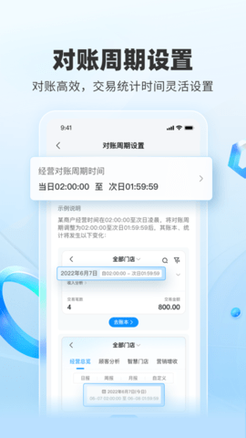 扫呗app安卓版