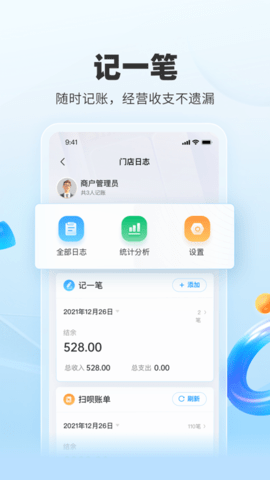 扫呗app安卓版