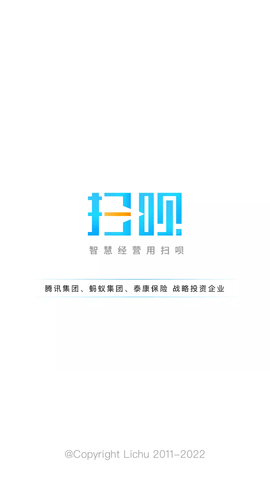 扫呗app安卓版