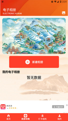 我在桃源有个约会app最新版