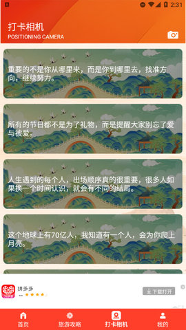 我在桃源有个约会app最新版