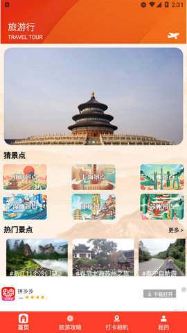 我在桃源有个约会app最新版