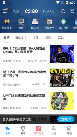 完美世界电竞2025最新版