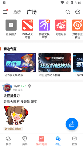 完美世界电竞2025最新版