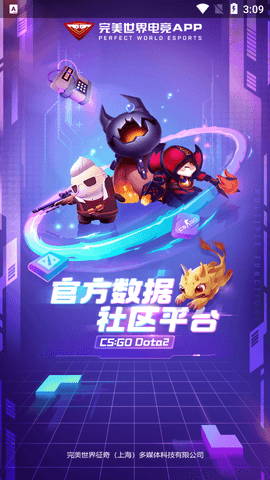 完美世界电竞2025最新版
