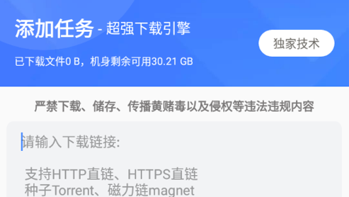 浩克下载永不升级版