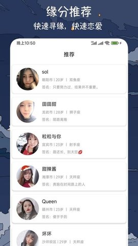 微爱约会交友app最新版