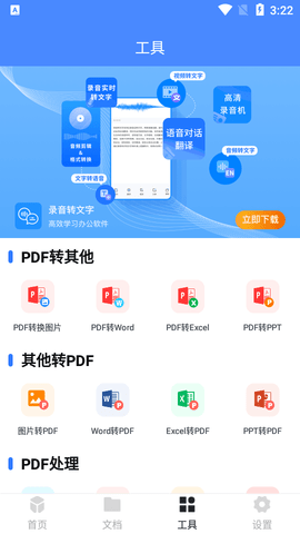 万能扫描王永久会员破解版