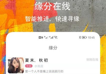 附近偶遇app最新版