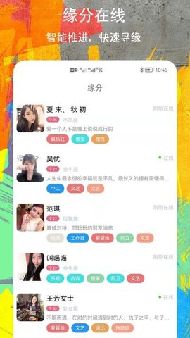 附近偶遇app最新版