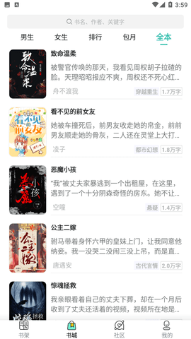 比心小说2024最新免费版