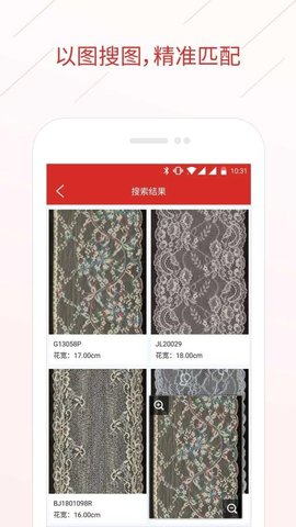 辅布司app手机版
