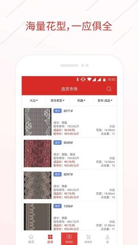 辅布司app手机版