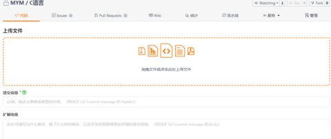 码云官方版
