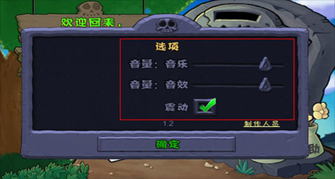 植物大战僵尸1中文版