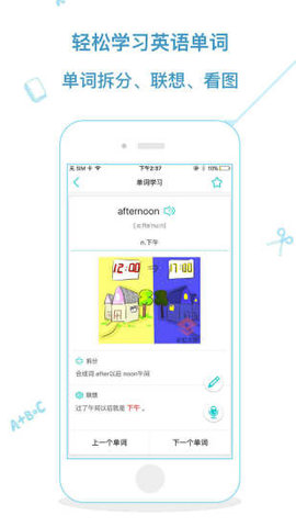 记忆大师App官方版