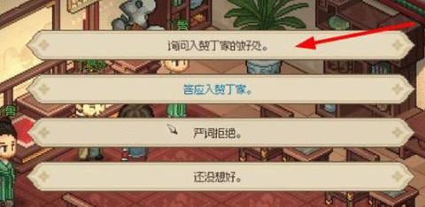 大侠立志传入赘丁家攻略 入赘丁家触发丁小姐事件流程