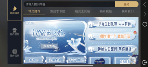 光遇小精灵任务位置攻略 光遇精灵任务完成怎么领东西