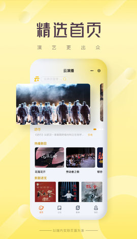 云演播app手机版