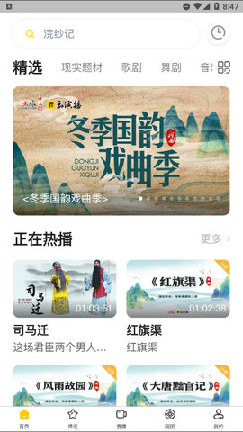 云演播app手机版