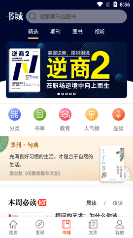知网文化2023最新版