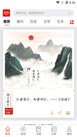 知网文化2023最新版