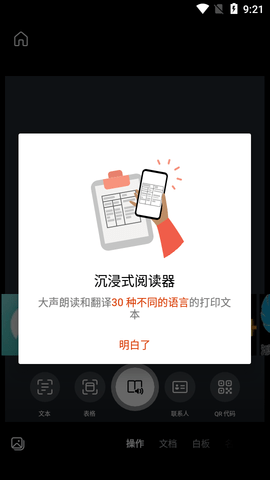 Microsoft Lens手机版