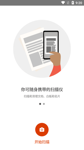 Microsoft Lens手机版