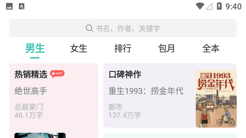 月半书坊小说最新版2024