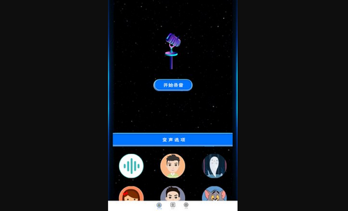 变音吧变声器爱吾App安卓版