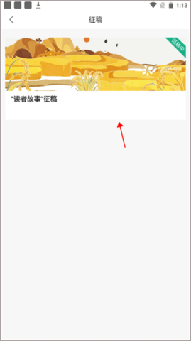 读者杂志电子版