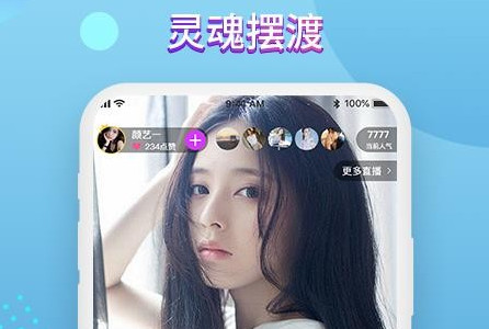 咋咋直播app手机版