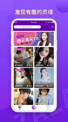 咋咋直播app手机版