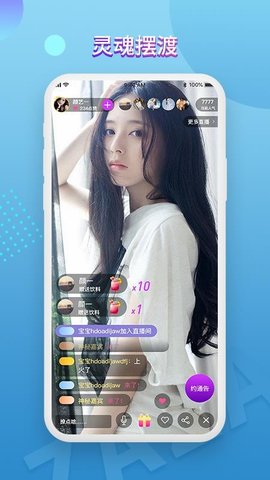 咋咋直播app手机版