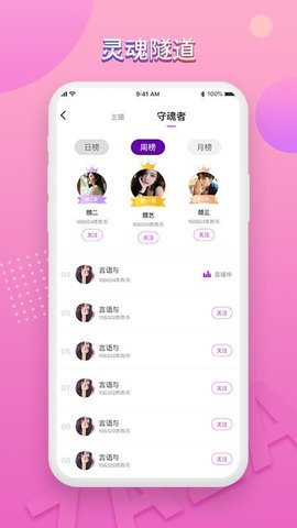 咋咋直播app手机版
