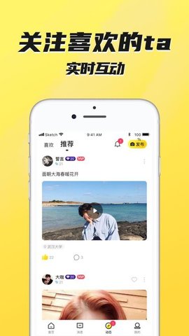 二聊app手机版