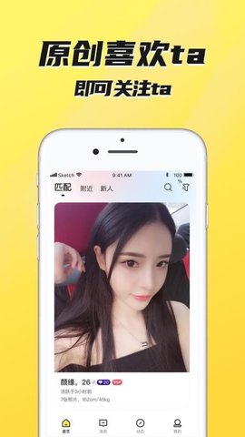 二聊app手机版