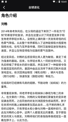 万象小说免费阅读破解版