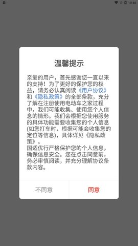 国适优行App官方版